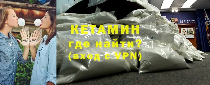 мориарти наркотические препараты  Смоленск  Кетамин ketamine 