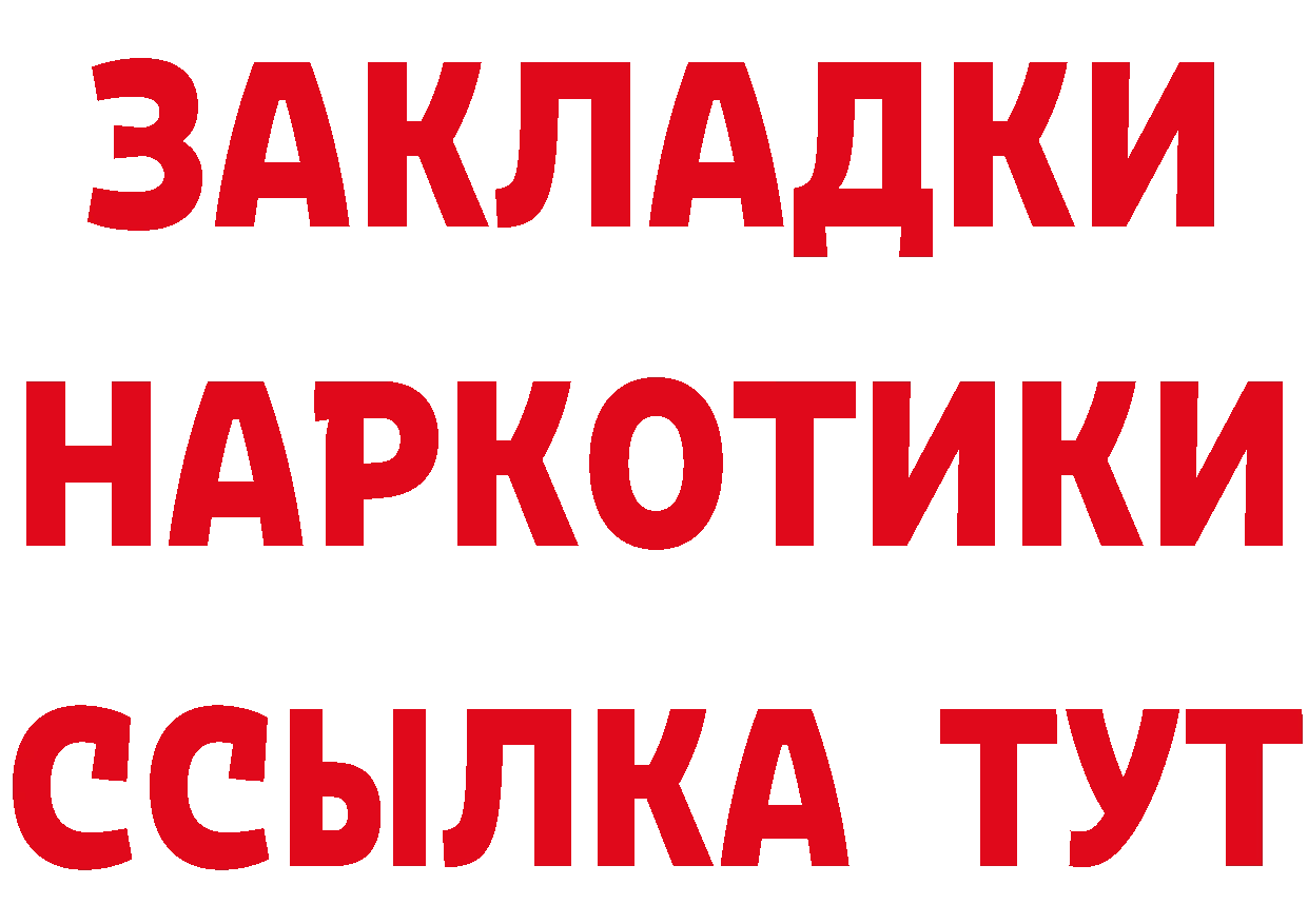 Продажа наркотиков  клад Смоленск